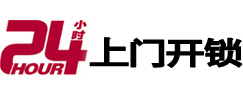 璧山24小时锁行